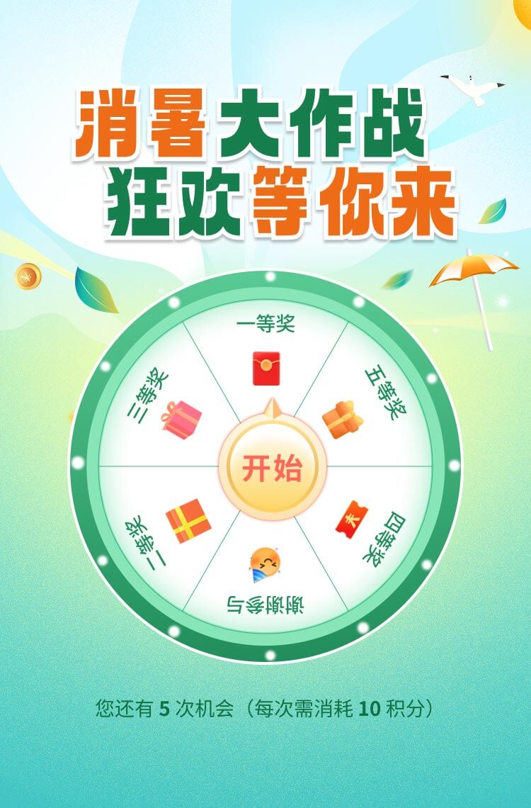 消暑大作战 狂欢等你来！